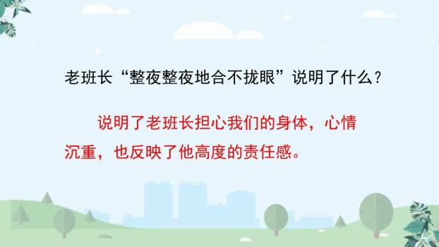 金色的鱼钩PPT课件74