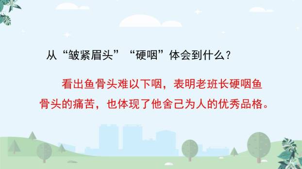 金色的鱼钩PPT课件77