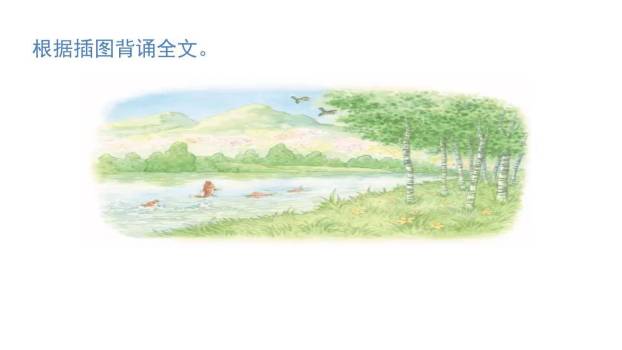 春夏秋冬PPT课件49