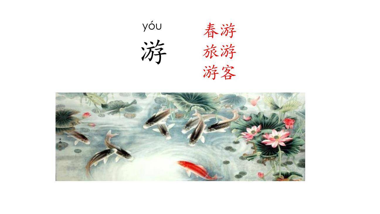 春夏秋冬PPT课件44