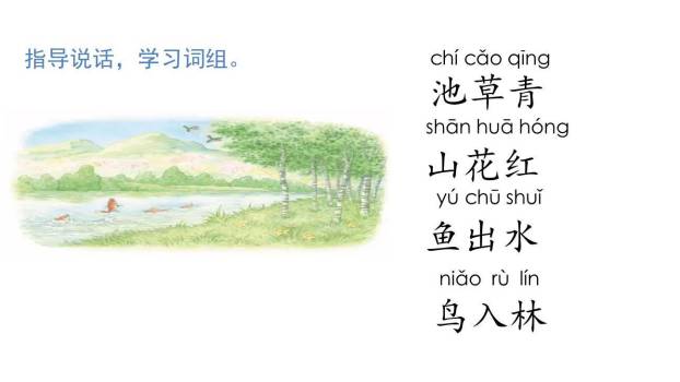 春夏秋冬PPT课件45