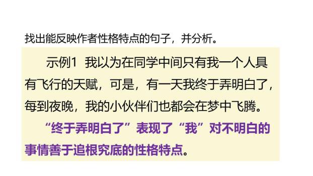 童年的发现PPT课件79