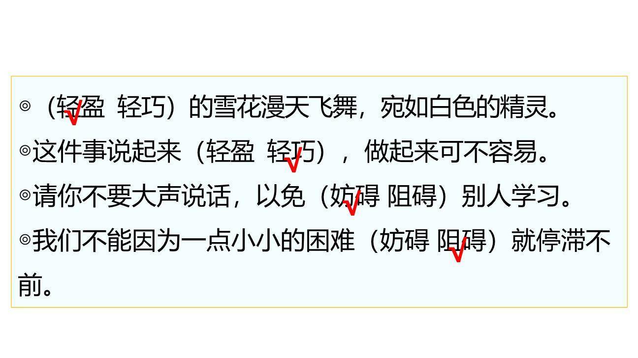 童年的发现PPT课件71