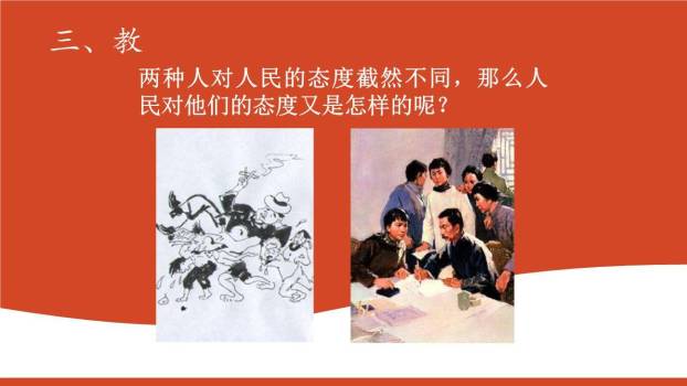 有的人—纪念鲁迅有感PPT课件48