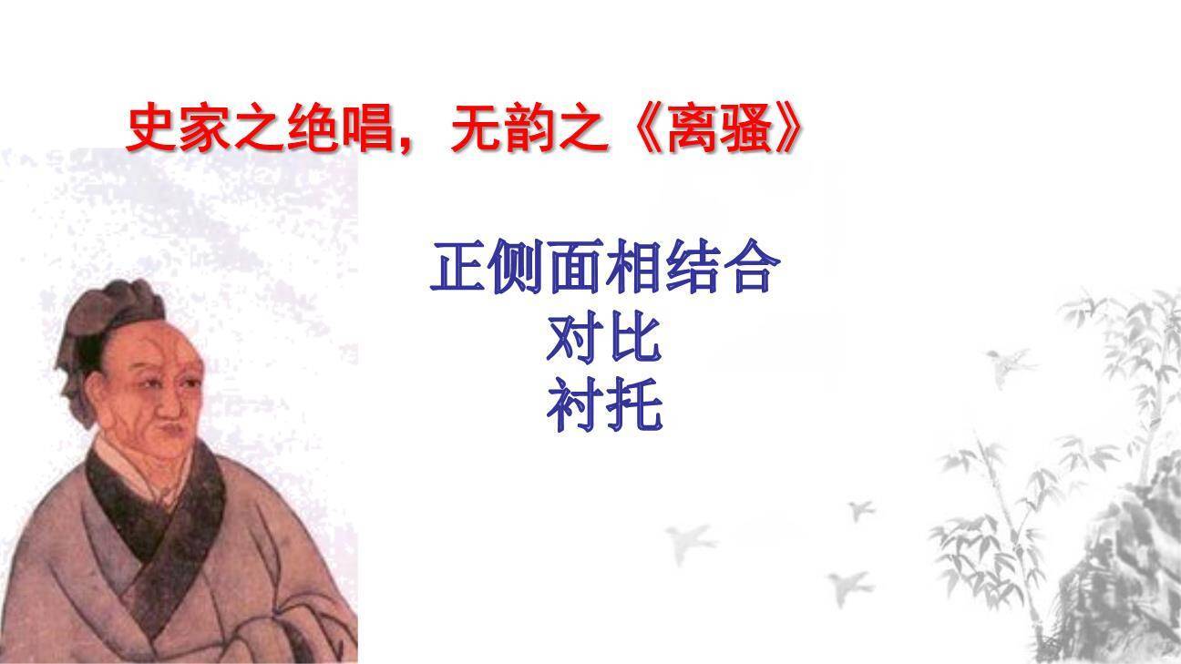 周亚夫军细柳PPT课件22