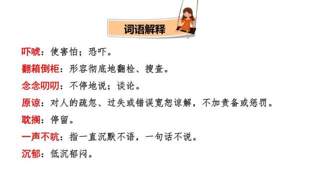 那个星期天PPT课件85