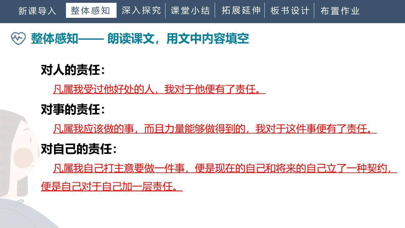 最苦与最乐PPT课件63