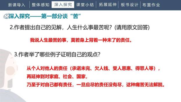 最苦与最乐PPT课件65