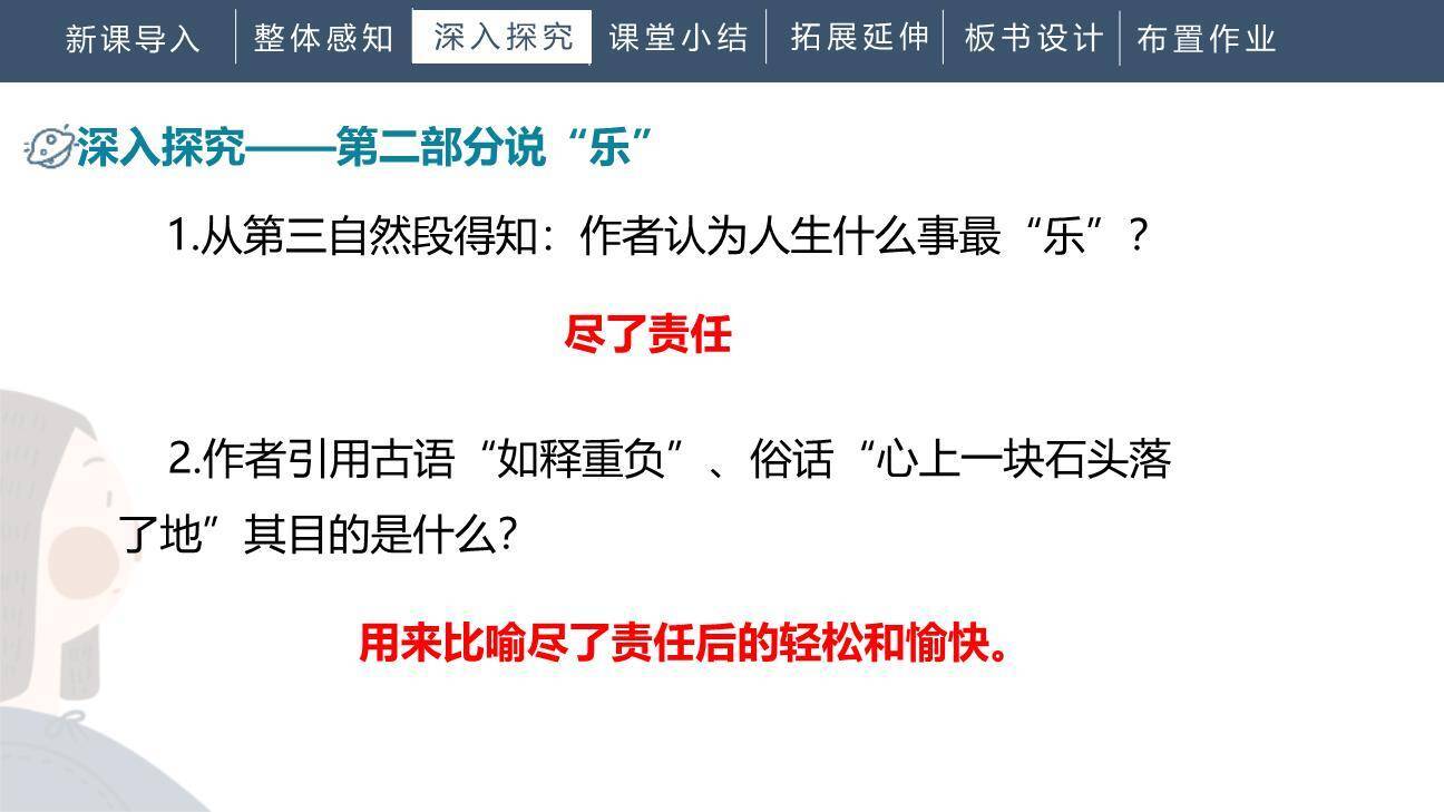 最苦与最乐PPT课件66