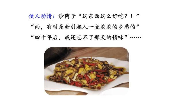 昆明的雨PPT课件88