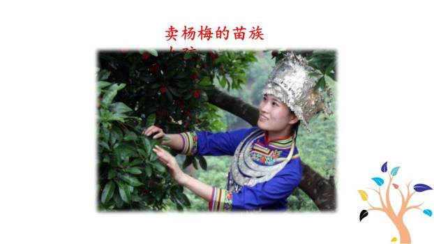 昆明的雨PPT课件83