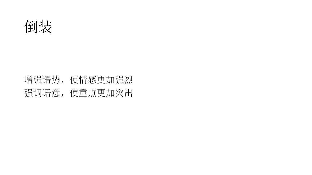 江城子·密州出猎PPT课件22