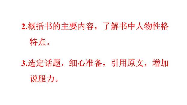 同读一本书PPT课件28