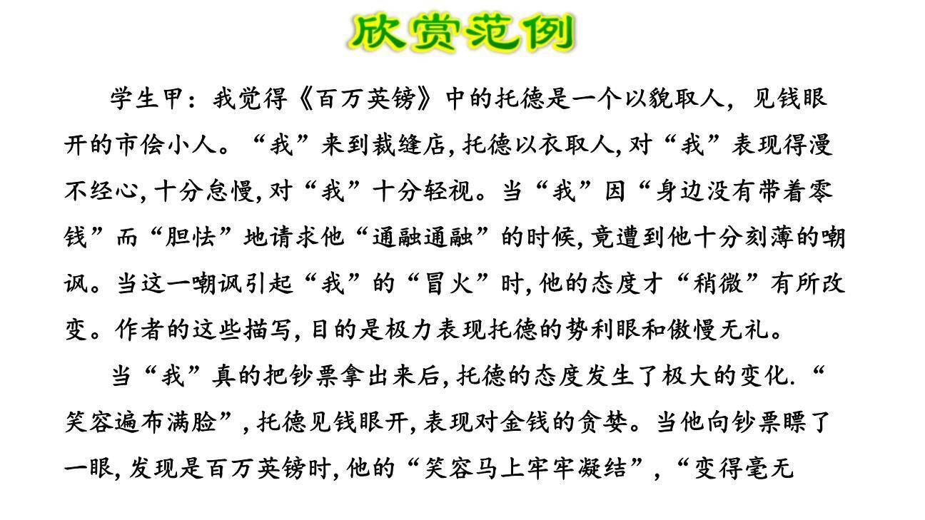 同读一本书PPT课件21