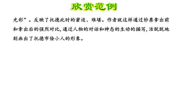 同读一本书PPT课件22