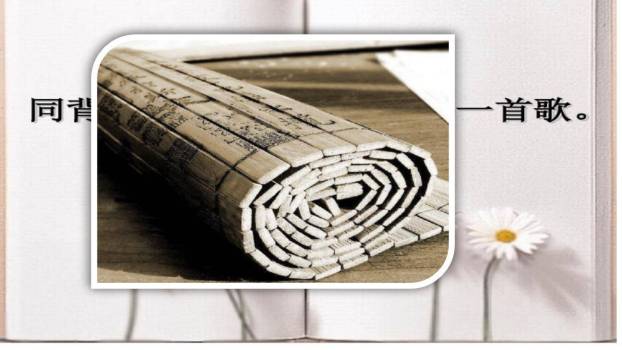 同读一本书PPT课件23