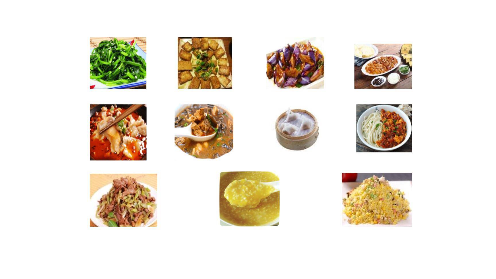 中国美食PPT课件17