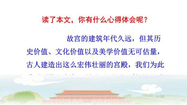 故宫博物院PPT课件88