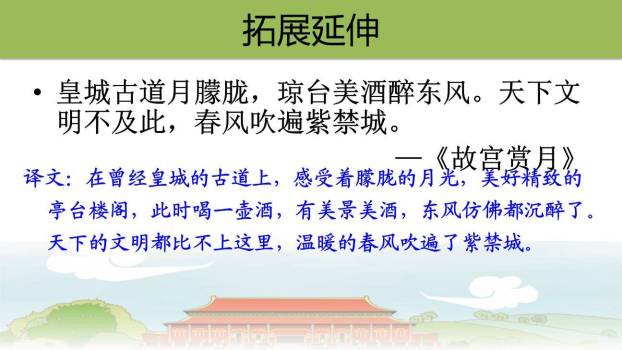 故宫博物院PPT课件89