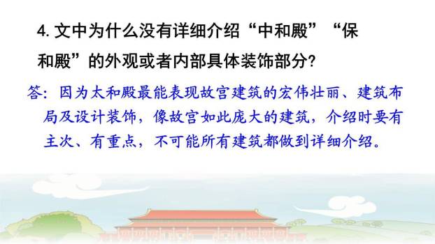 故宫博物院PPT课件83