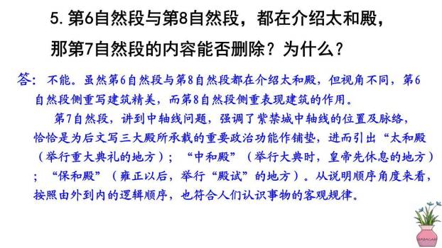 故宫博物院PPT课件84