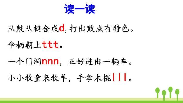 《dtnl》PPT课件54