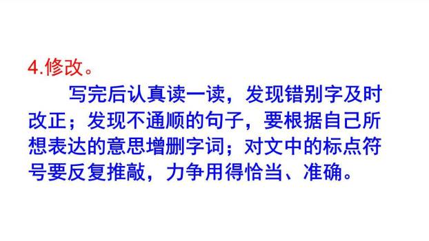 那次玩得真高兴PPT课件18