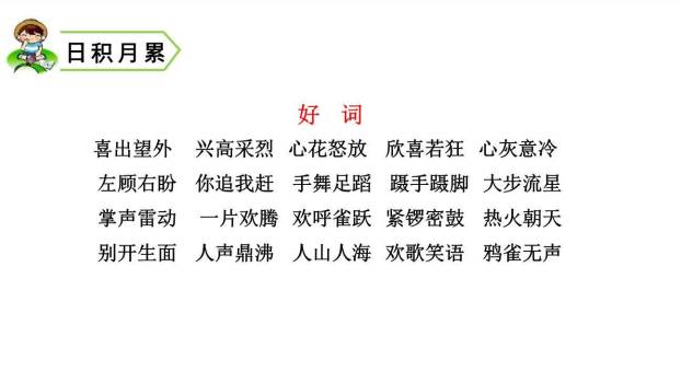 那次玩得真高兴PPT课件19