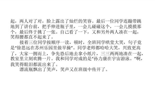 那次玩得真高兴PPT课件12