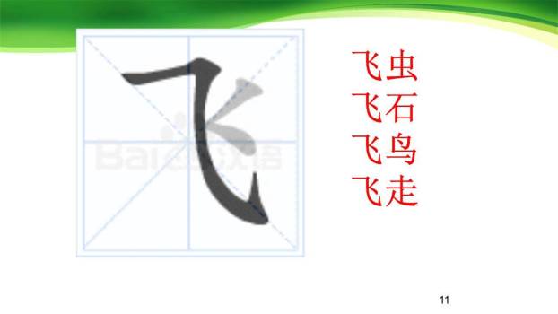 春夏秋冬PPT课件32