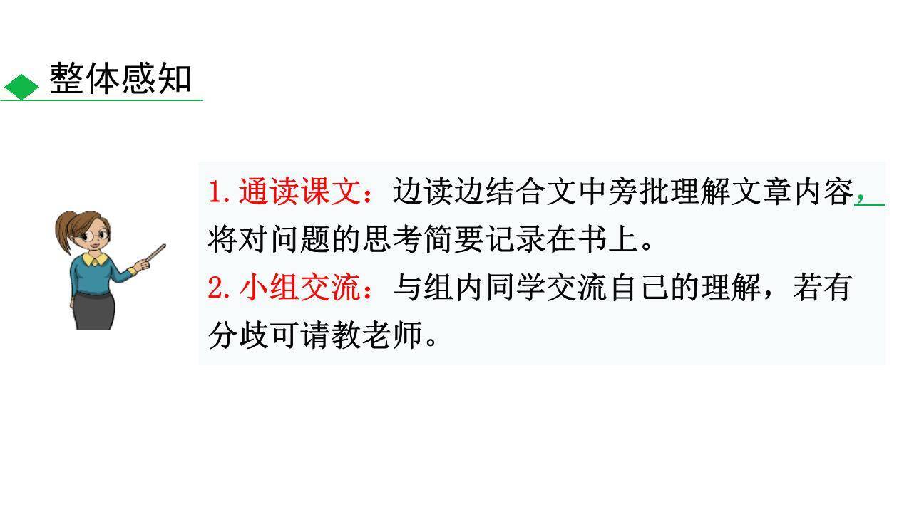 回忆鲁迅先生PPT课件75