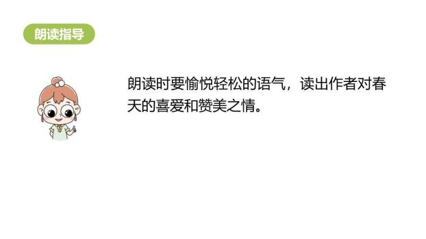 《绝句》古诗二首PPT课件35