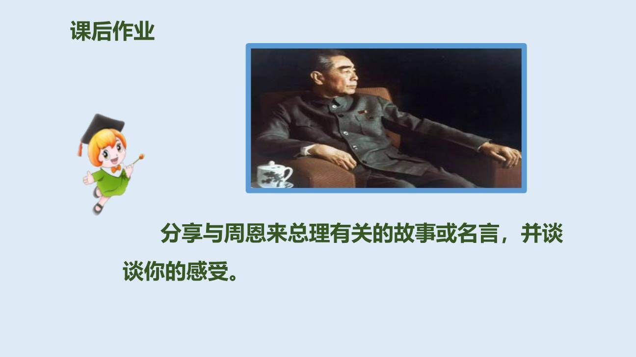 难忘的泼水节PPT课件58