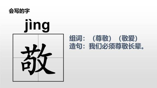 传统节日PPT课件12