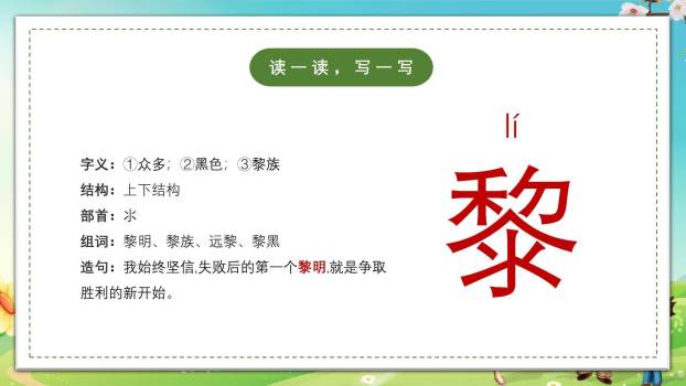 父亲树林和鸟PPT课件12