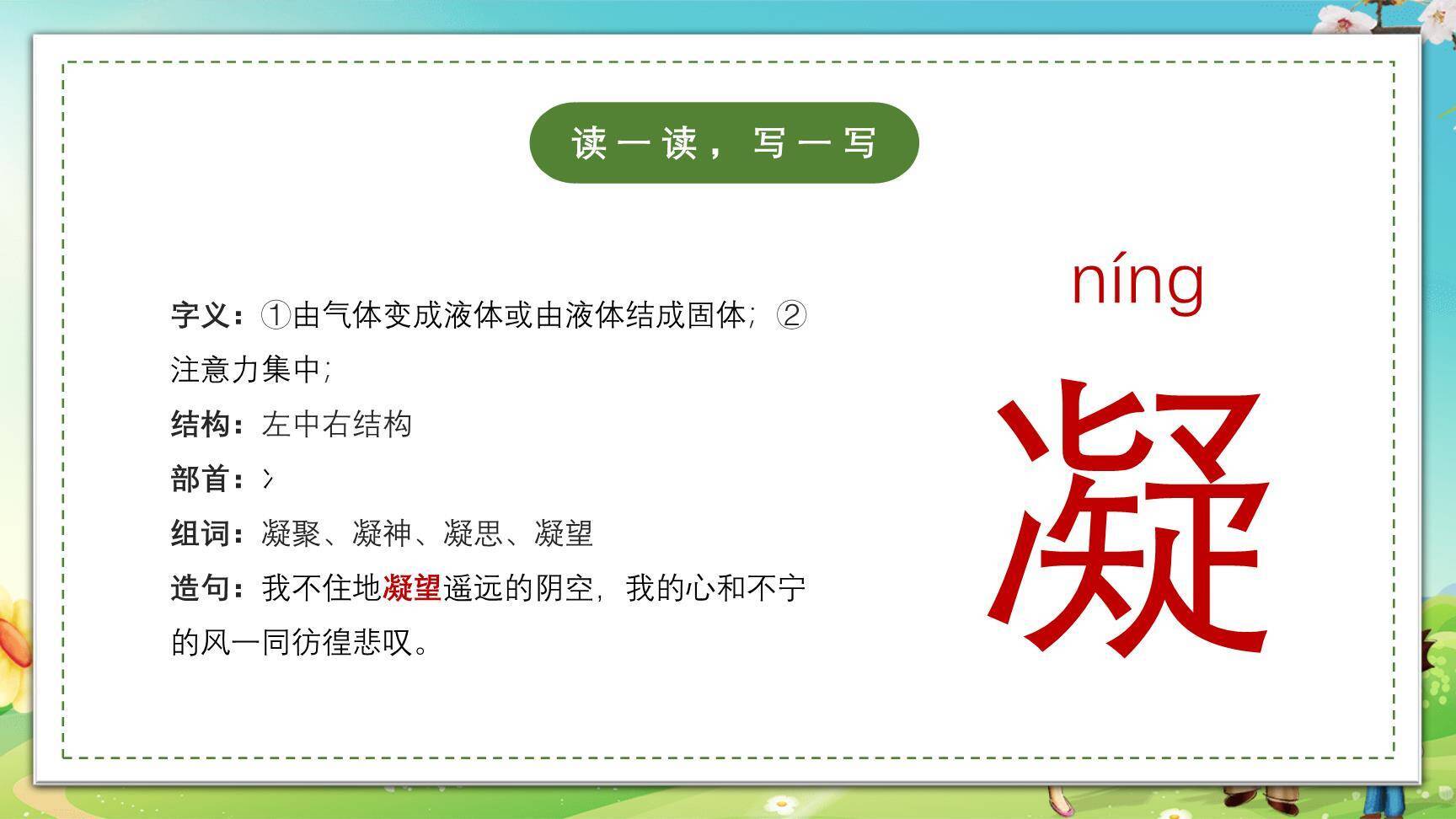 父亲树林和鸟PPT课件13