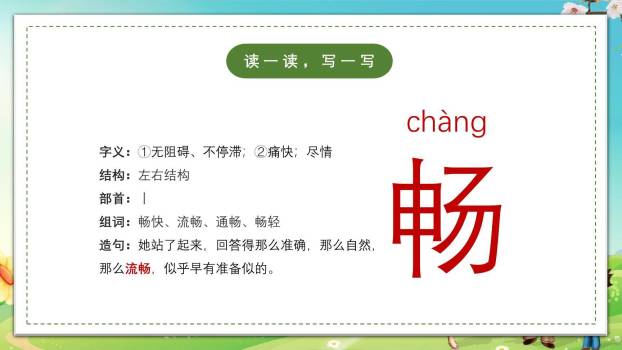 父亲树林和鸟PPT课件14