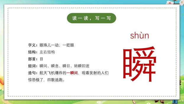 父亲树林和鸟PPT课件15