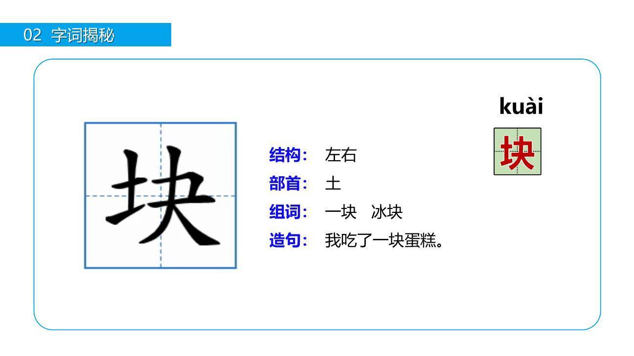 小猴子下山PPT课件31