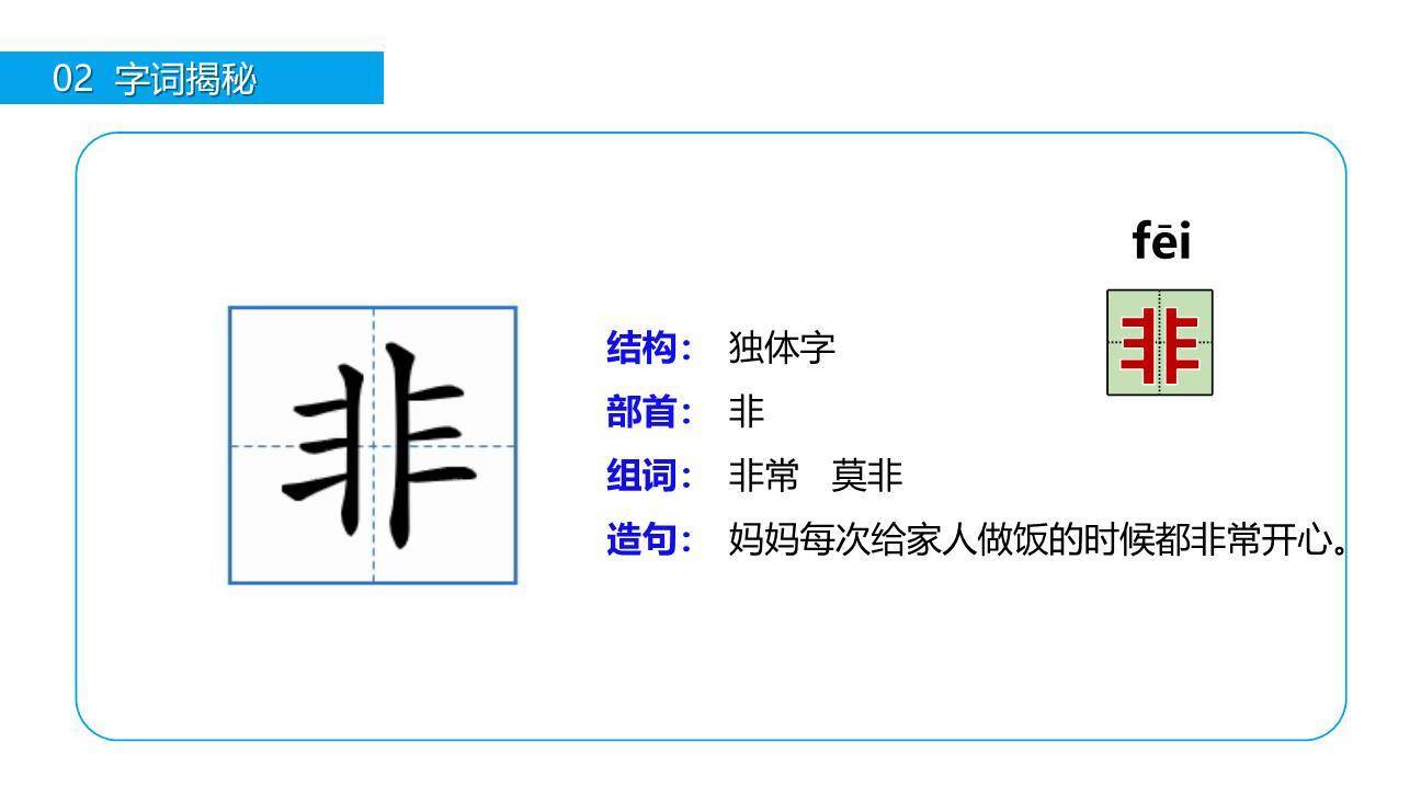 小猴子下山PPT课件32