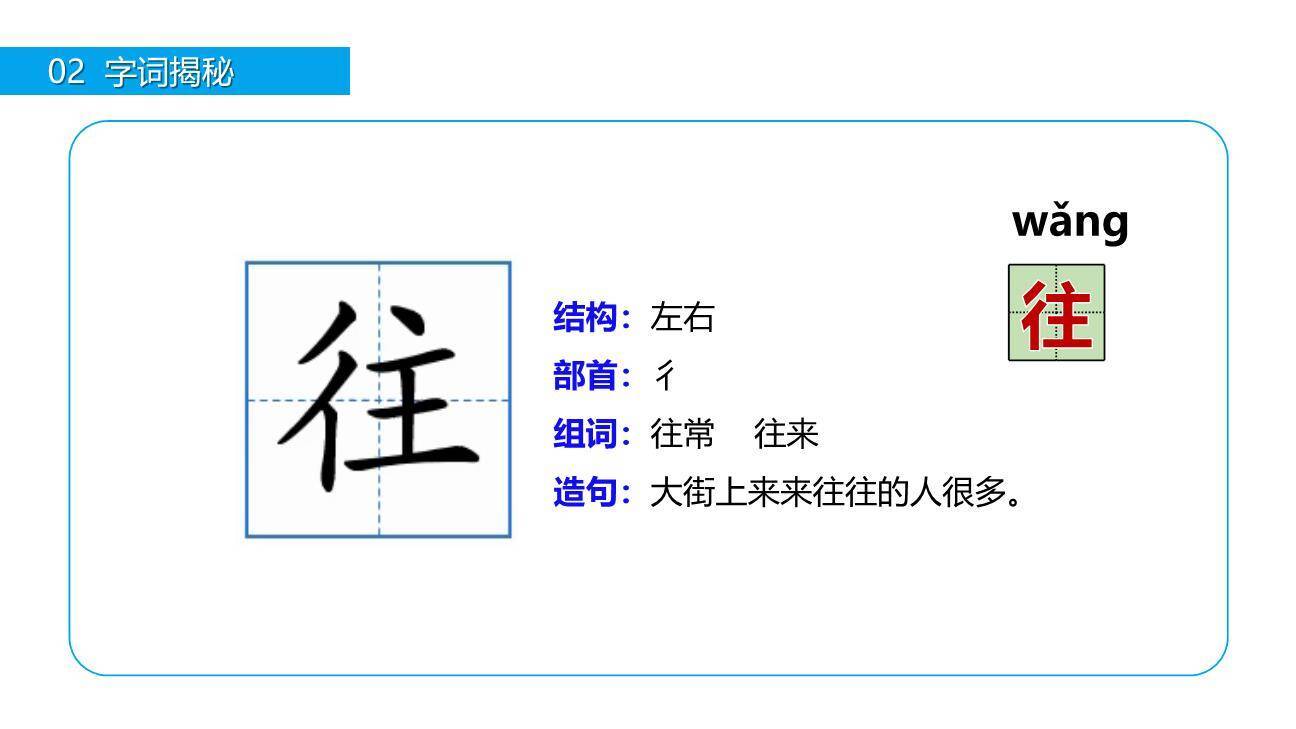 小猴子下山PPT课件34