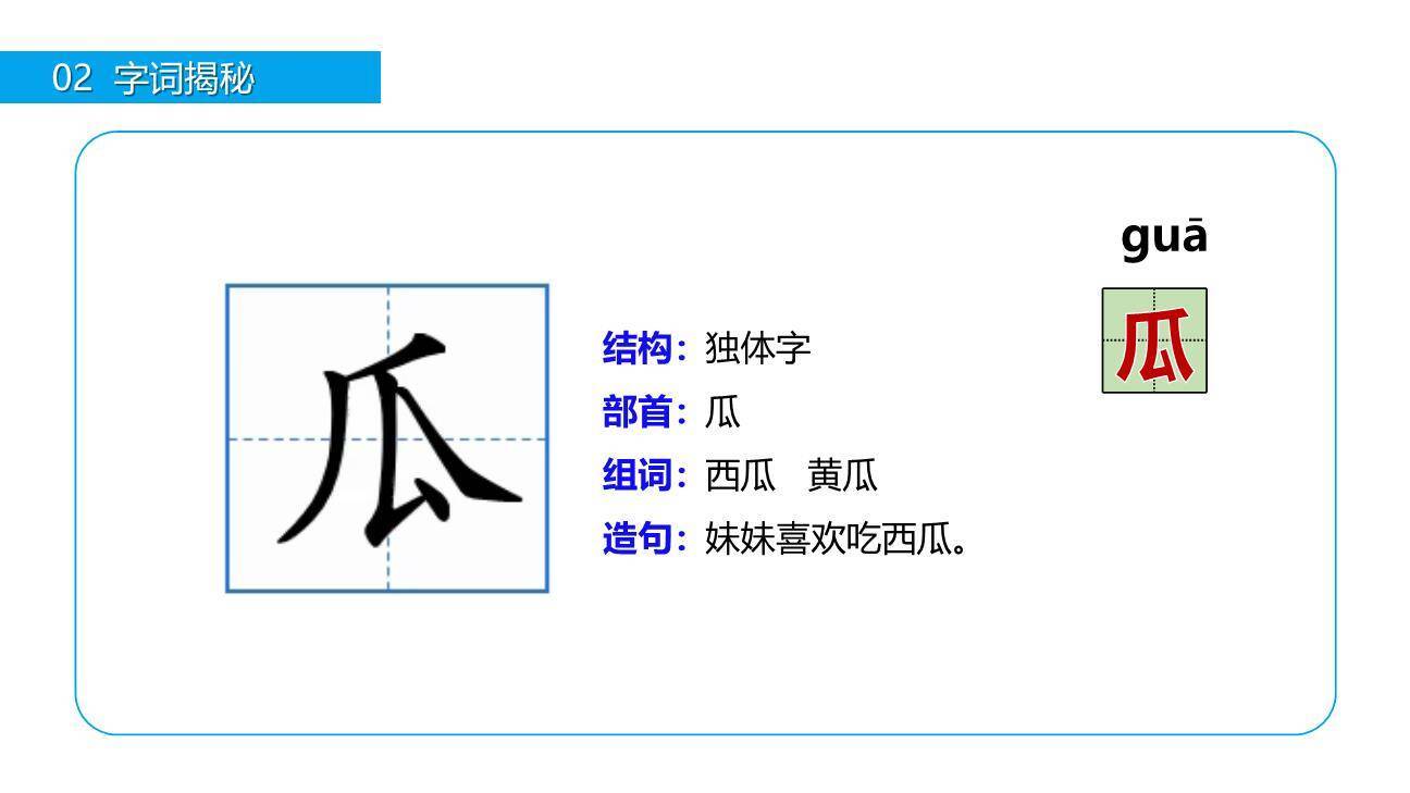 小猴子下山PPT课件35