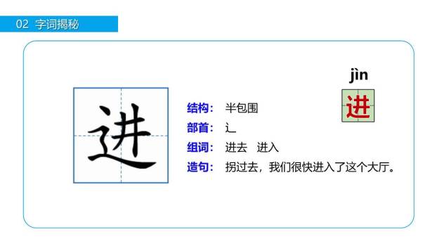 小猴子下山PPT课件36