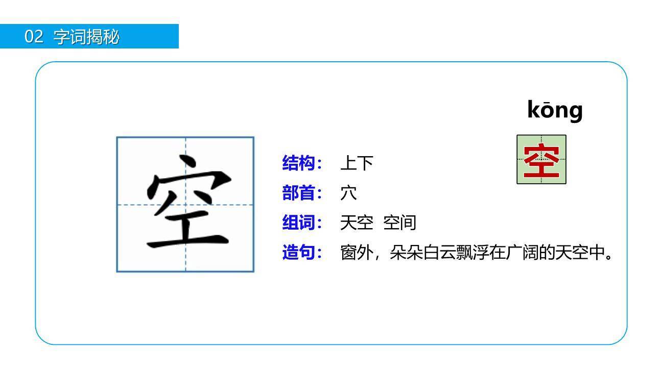 小猴子下山PPT课件37