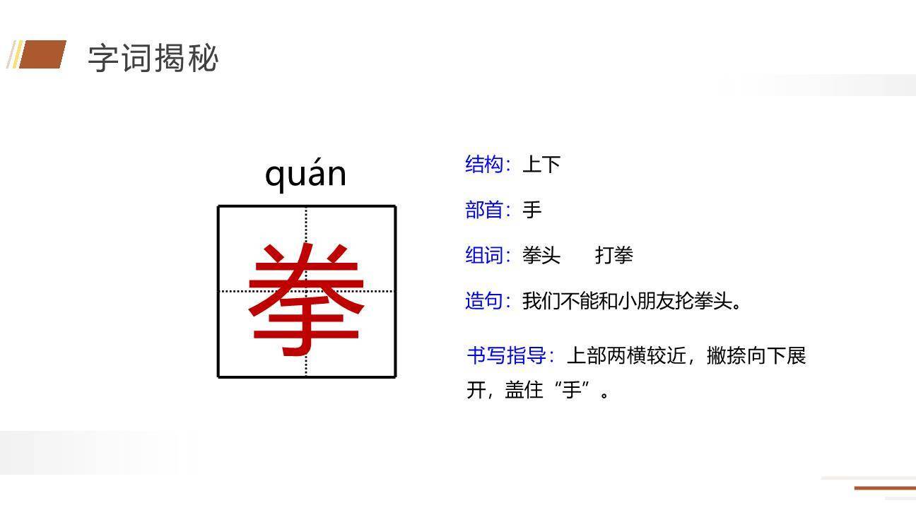 田忌赛马PPT课件21