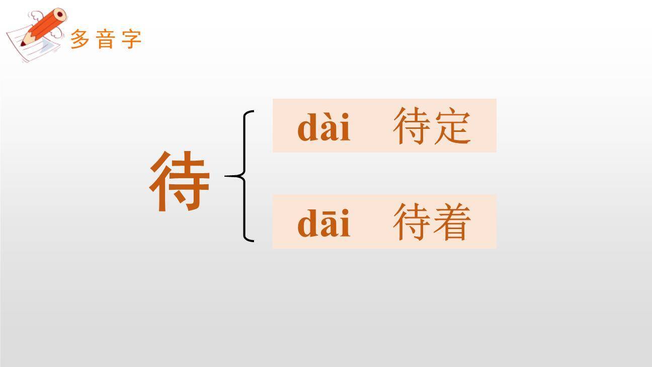 小毛虫PPT课件19