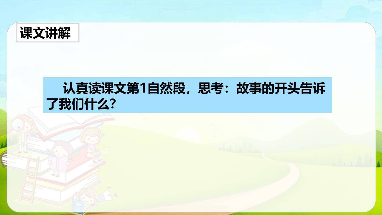 玲玲的画PPT课件88