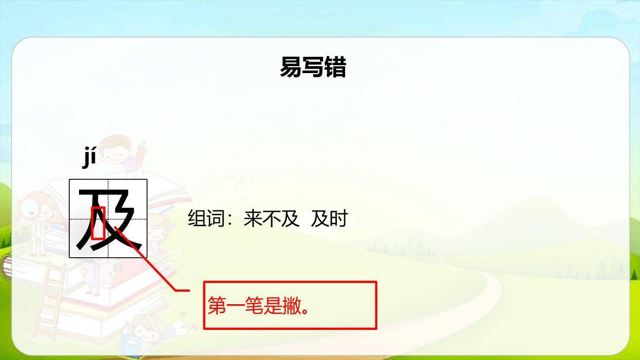 玲玲的画PPT课件81