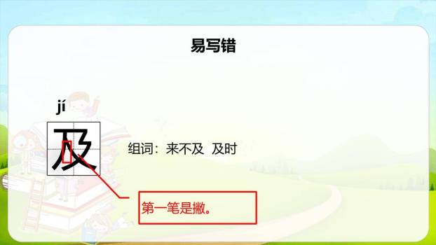 玲玲的画PPT课件81