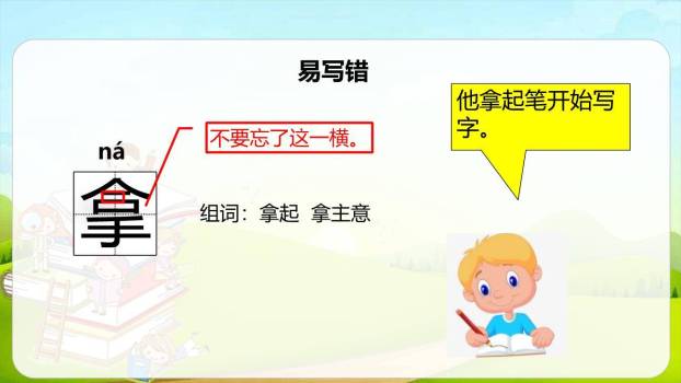 玲玲的画PPT课件82